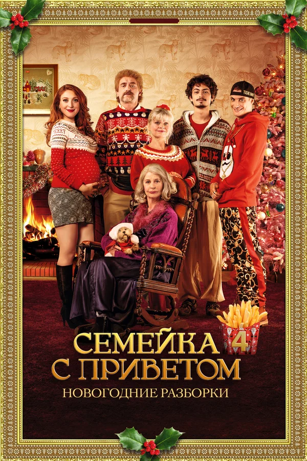100 миллионов евро 4