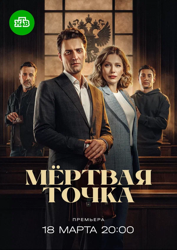 Мёртвая точка