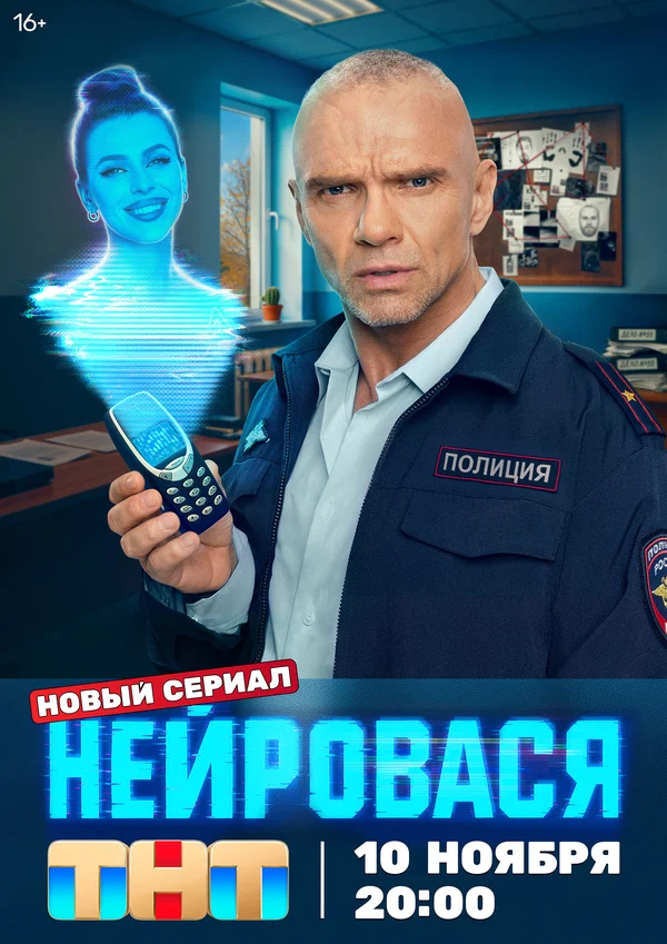 Нейровася